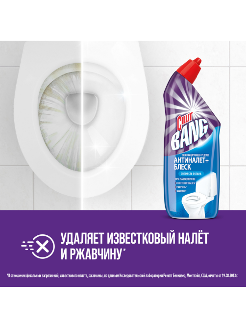 Средство для туалета Cillit Bang Антиналет+Блеск Свежесть океана дезинфицирующее, 750мл