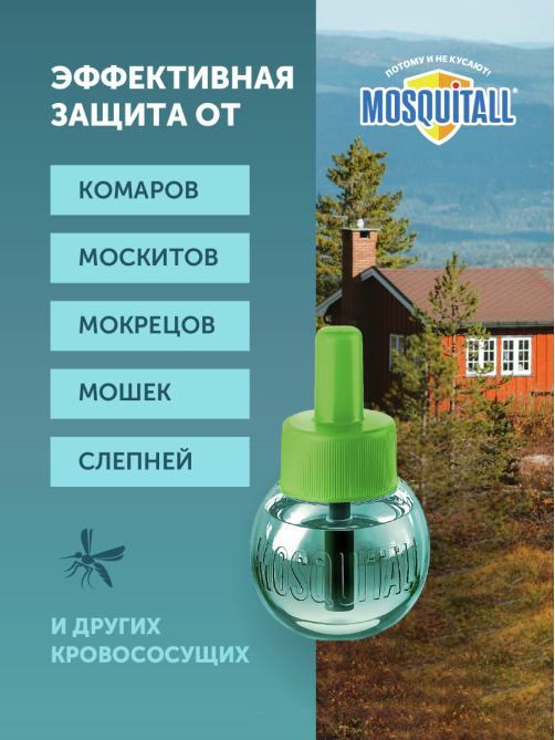 Жидкость для фумигатора Mosquitall Professional Защита от комаров 30 ночей, 30мл
