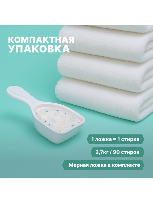 Стиральный порошок Ottaku Effect 5в1 с пятновыводителем, 2.7кг