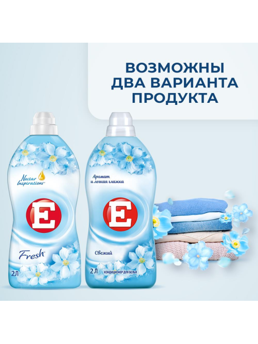Кондиционер для белья E свежий, 2л