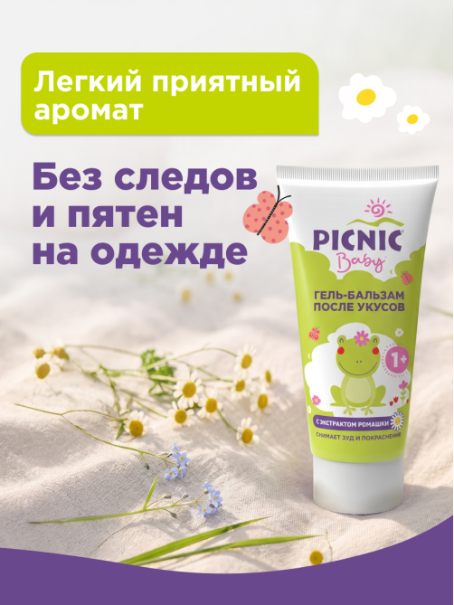 Гель-бальзам Picnic Baby после укусов насекомых с ромашкой для детей от 1 года, 30мл
