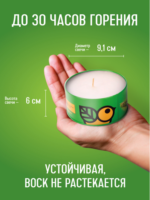 Свеча Gardex Family от комаров белая до 30 часов, 110мл