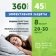 Жидкость для фумигатора Mosquitall от комаров 45 ночей, 30мл