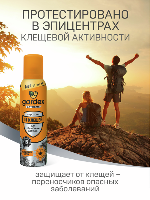 Аэрозоль Gardex Extreme от клещей, 150мл