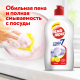 Гель для мытья посуды Пемолюкс Лимон, 450мл