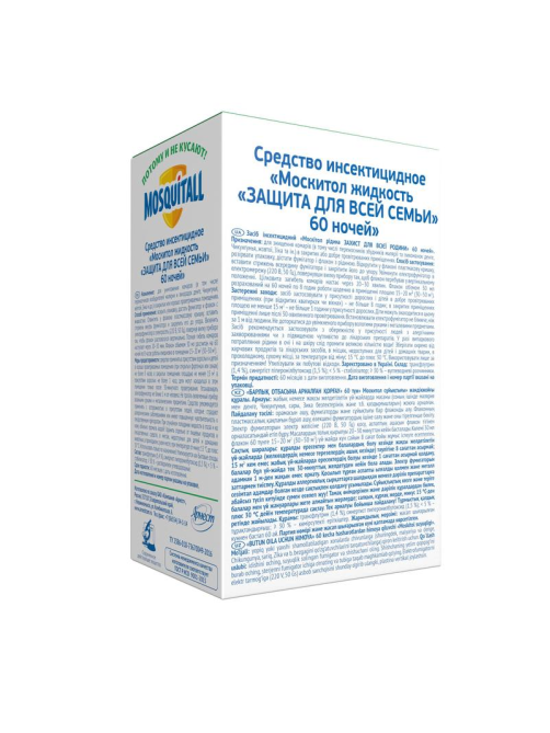Средство от комаров жидкость для фумигатора Mosquitall для всей семьи 60 ночей, 30мл