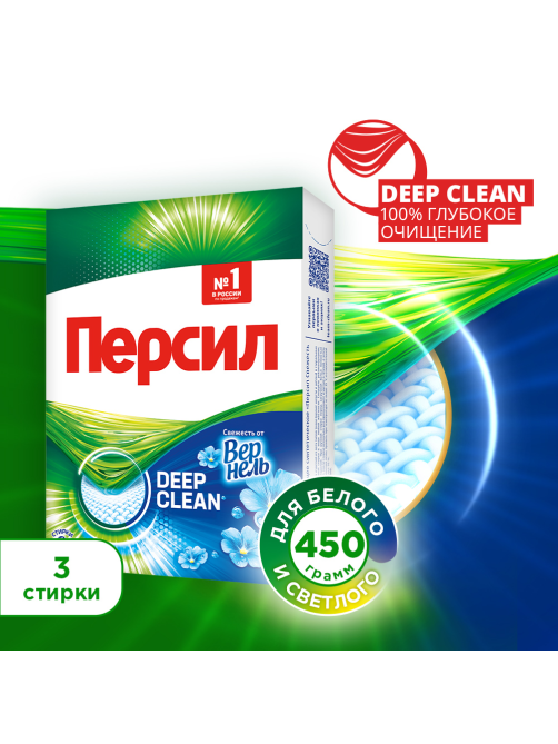 Стиральный порошок Персил Свежесть от Вернель для белого белья 3 стирки, 450г