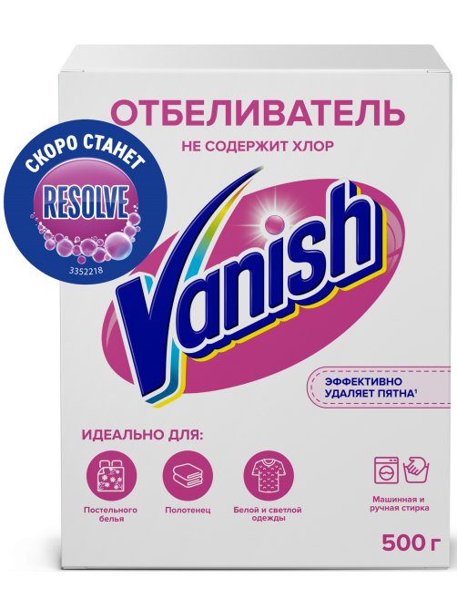 Пятновыводитель и отбеливатель Vanish порошкообразный, 500г