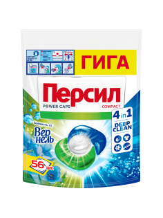 Капсулы для стирки Персил Вернель Compact 4в1, 56шт