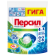 Капсулы для стирки Персил Вернель Compact 4в1, 56шт