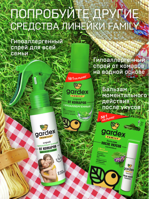 Аэрозоль-репеллент Gardex Family от комаров, 150мл