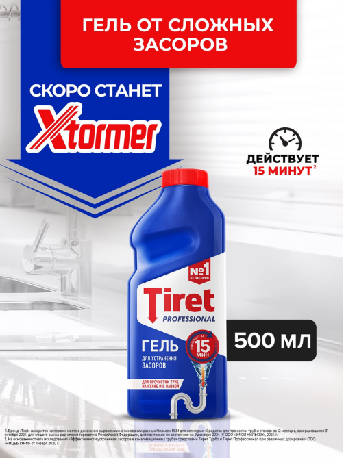 Средство для устранения засоров Tiret 500мл