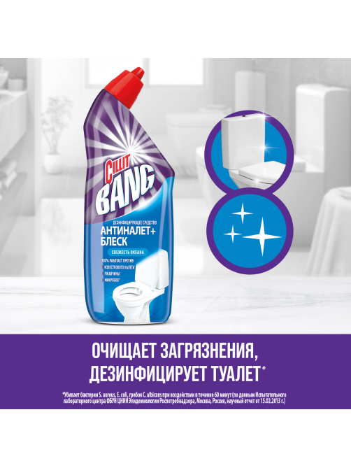 Средство для туалета Cillit Bang Антиналет+Блеск Свежесть океана дезинфицирующее, 750мл