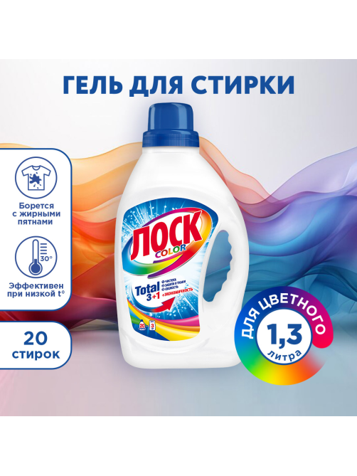 Гель для стирки Лоск Color 20 стирок, 1.3л