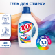 Гель для стирки Лоск Color 20 стирок, 1.3л