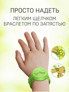 Браслет Gardex детский от комаров