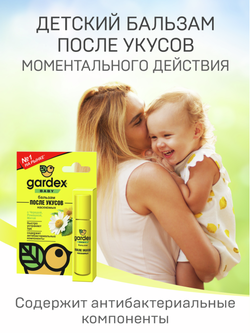 Бальзам Gardex Baby с чередой, ромашкой, мятой после укусов насекомых, 7мл