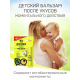 Бальзам Gardex Baby с чередой, ромашкой, мятой после укусов насекомых, 7мл