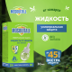Жидкость для фумигатора Mosquitall от комаров 45 ночей, 30мл
