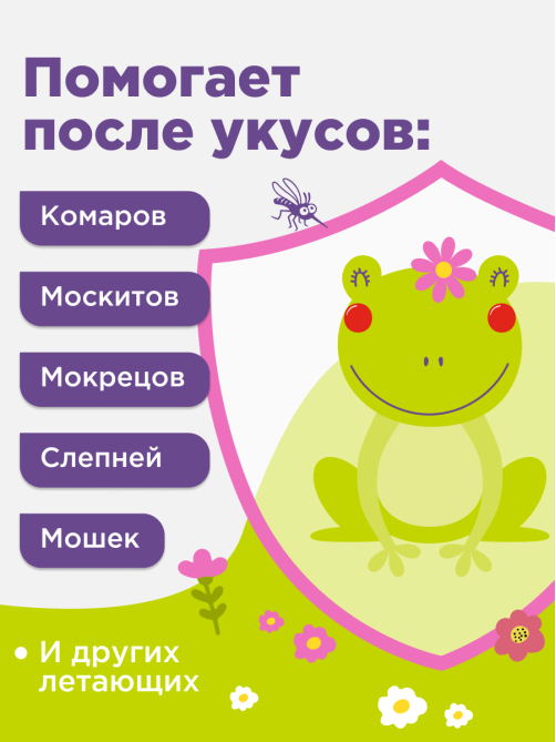 Гель-бальзам Picnic Baby после укусов насекомых с ромашкой для детей от 1 года, 30мл