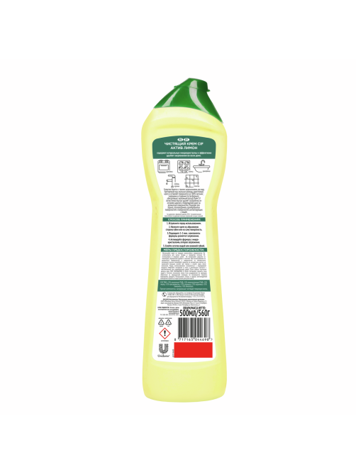 Крем чистящий Сиф Active lemon, 500мл
