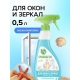 Средство для окон и зеркал Synergetic Океанский бриз, 500мл
