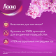 Гель для стирки Ласка Арома-уход, 3.85л