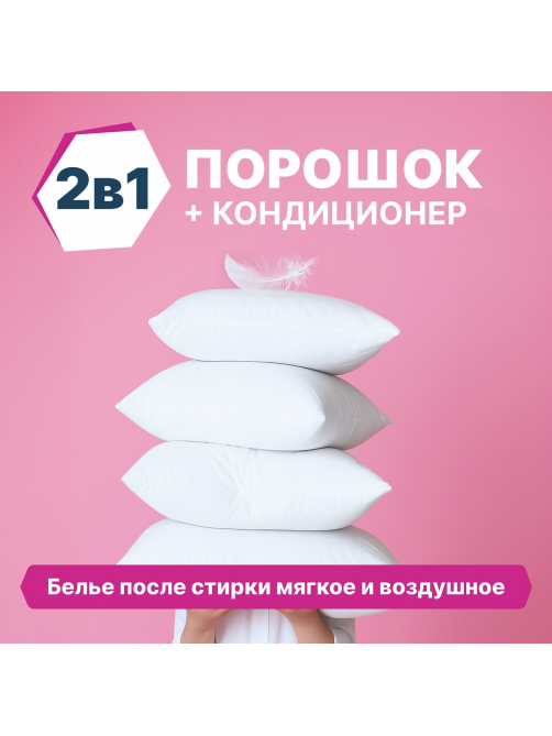 Порошок стиральный-кондиционер Ottaku Bio-Complex 2в1, 2.7кг