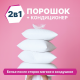 Порошок стиральный-кондиционер Ottaku Bio-Complex 2в1, 2.7кг