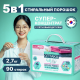 Стиральный порошок Ottaku Effect 5в1 с пятновыводителем, 2.7кг