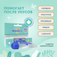 Гель-бальзам Mosquitall после укусов насекомых для детей с 1 года, 10мл
