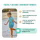 Гель-бальзам Mosquitall после укусов насекомых для детей с 1 года, 10мл