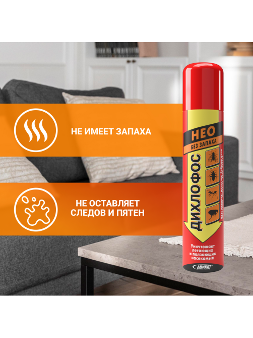 Дихлофос Нео + универсальный без запаха, 345мл