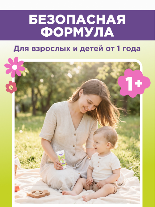 Гель-бальзам Picnic Baby после укусов насекомых с ромашкой для детей от 1 года, 30мл