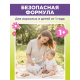 Гель-бальзам Picnic Baby после укусов насекомых с ромашкой для детей от 1 года, 30мл