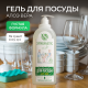 Средство для мытья посуды Synergetic Антибактериальное гипоаллергенное с ароматом алоэ, 1л