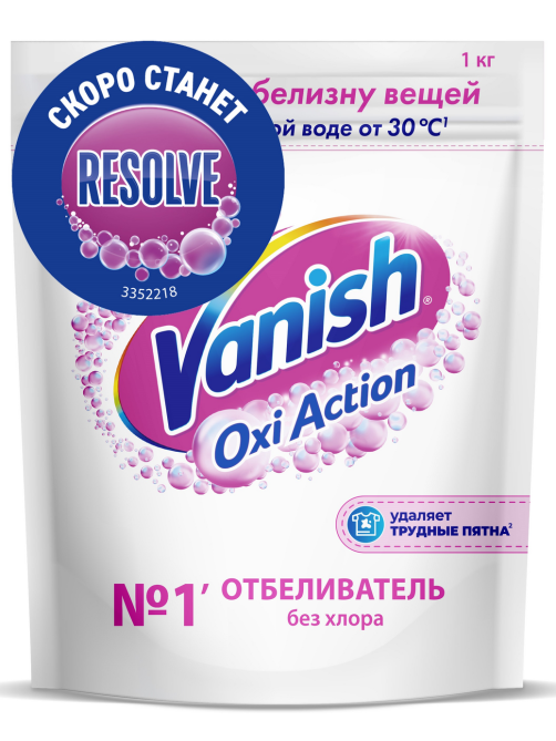 Отбеливатель Vanish Oxi Action для тканей, 1кг