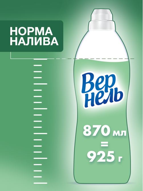 Кондиционер для белья Вернель Ароматерапия Дивная магнолия концентрат, 870мл