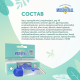 Гель-бальзам Mosquitall после укусов насекомых для детей с 1 года, 10мл