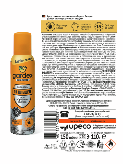 Аэрозоль Gardex Extreme от клещей, 150мл