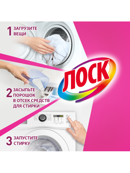 Стиральный порошок Лоск Ароматерапия Орхидея и масло макадамии 18 стирок, 2.7кг