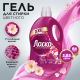 Гель для стирки Ласка Арома-уход, 3.85л