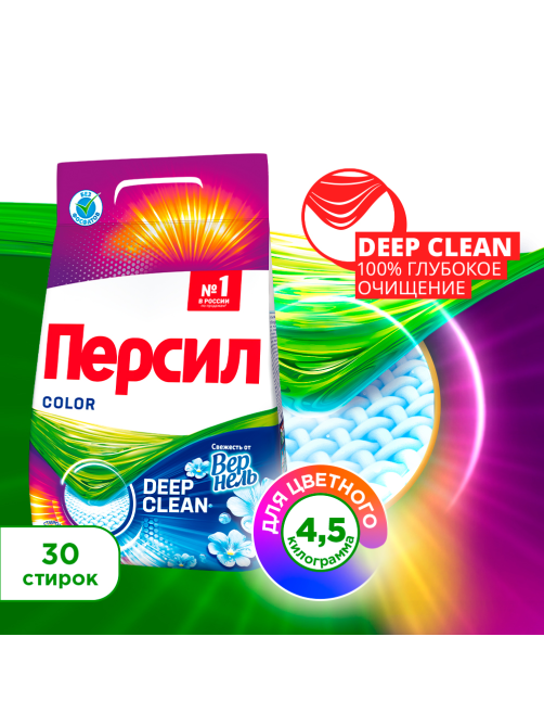 Стиральный порошок Персил Колор Свежесть от Вернель для цветного белья 30 стирок, 4.5кг