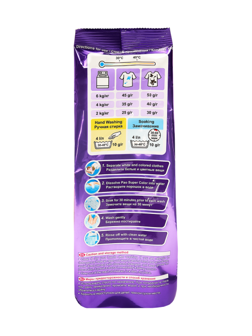 Стиральный порошок Lion Pao Super Color, 900г
