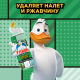Гель для унитаза Туалетный Утенок Garden Arcade, 800мл