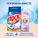 Стиральный порошок Лоск Колор для цветного 80 стирок, 12кг