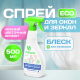 Средство Synergetic для мытья стекол и зеркал, 500мл