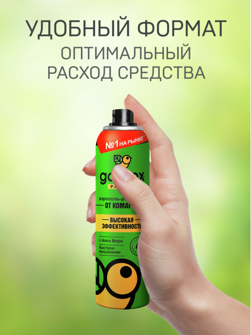 Аэрозоль-репеллент Gardex Family от комаров, 150мл