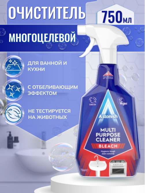 Средство чистящее Astonish многоцелевое для ванны и кухни, 750мл
