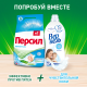 Стиральный порошок Персил Сенситив для чувствительной кожи 20 стирок, 3кг